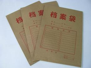 苏州档案袋