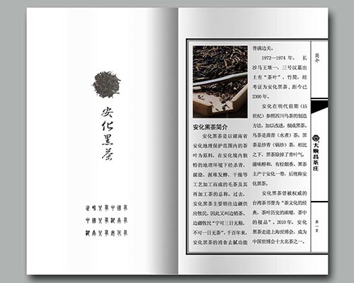 苏州产品手册