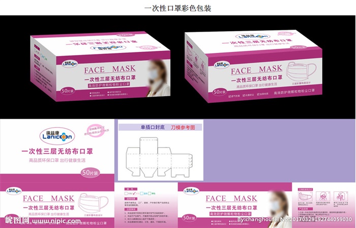 口罩包装盒